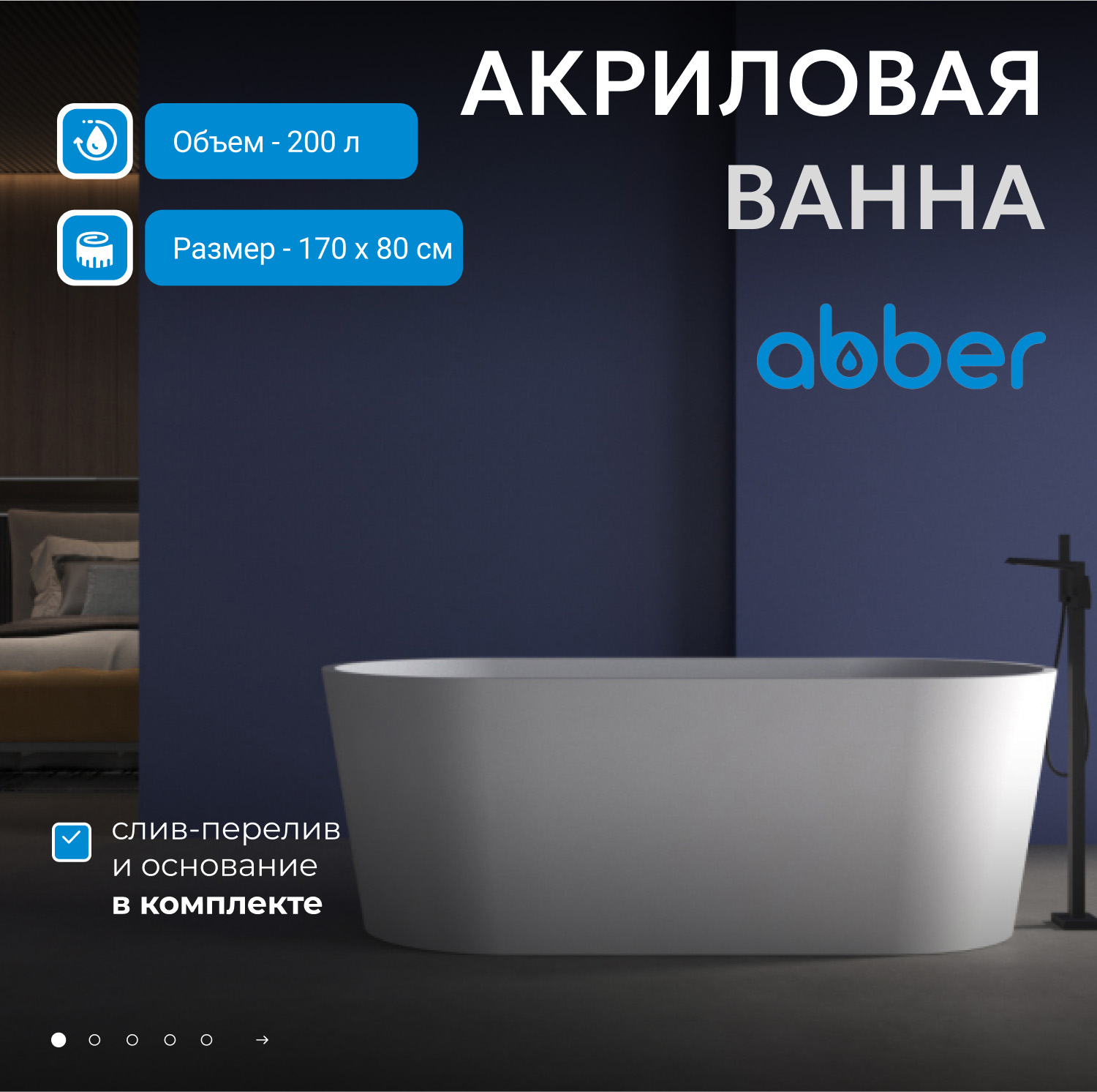 ��������� ����� ABBER AB9209MW ����� �������