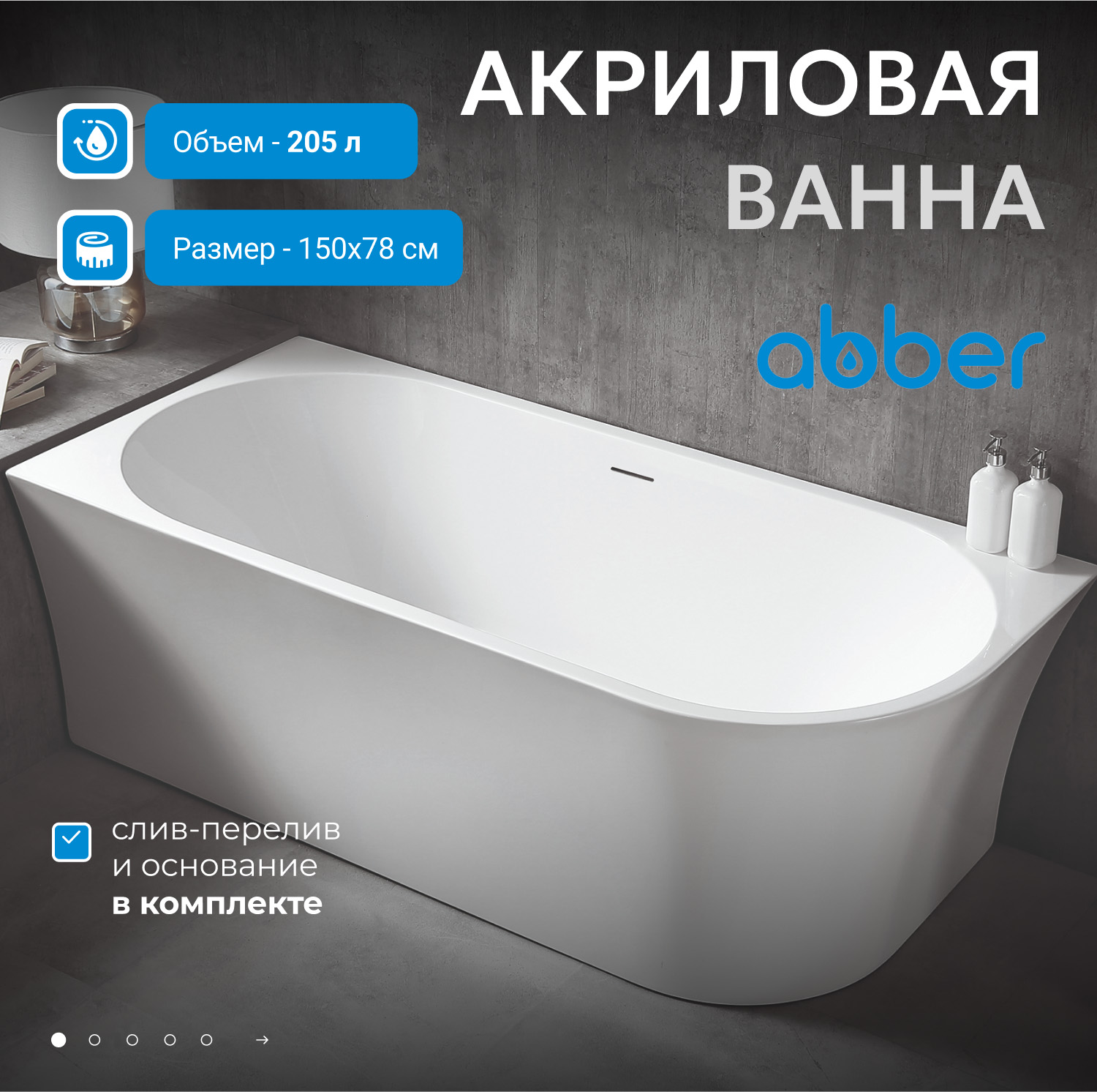��������� ����� ABBER AB9257-1.5 L �����