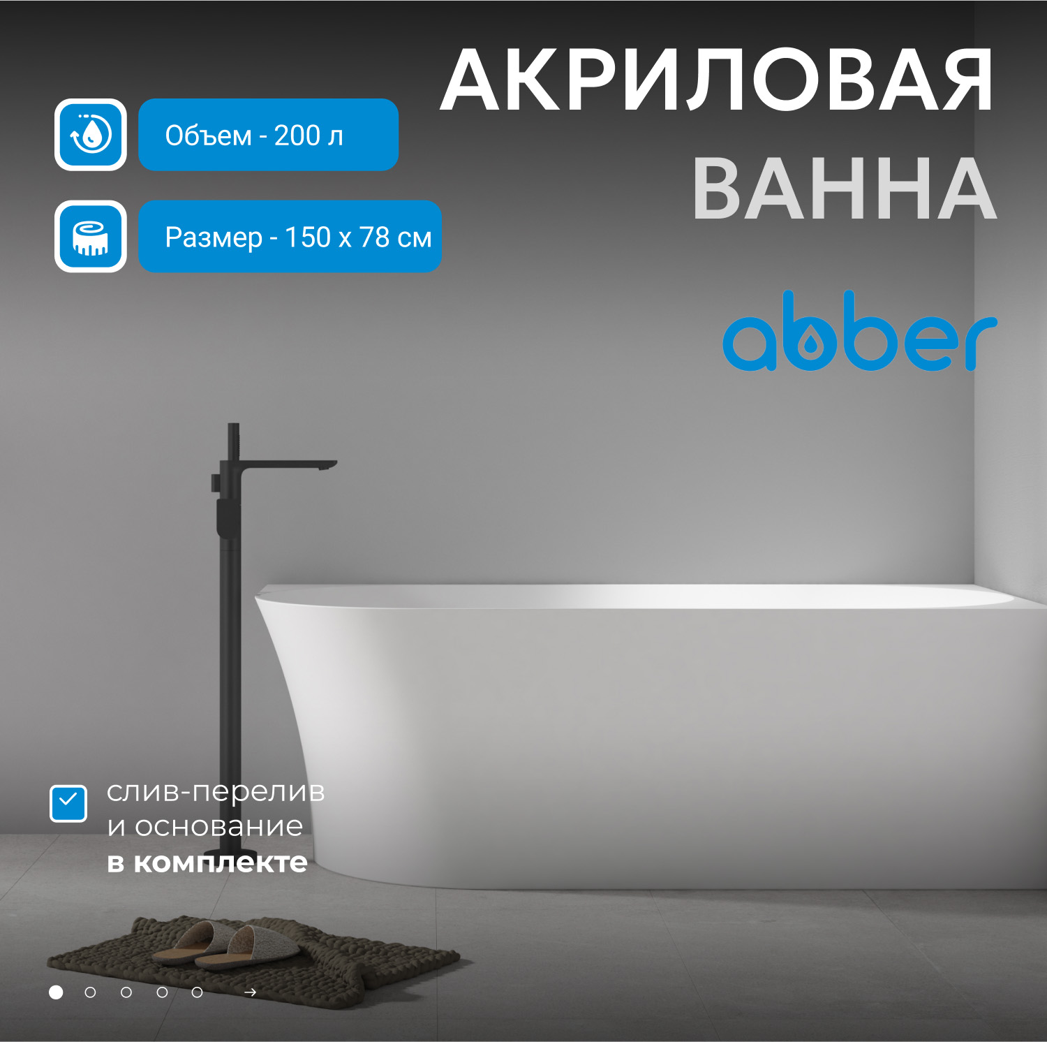 ��������� ����� ABBER AB9258-1.5 R �����