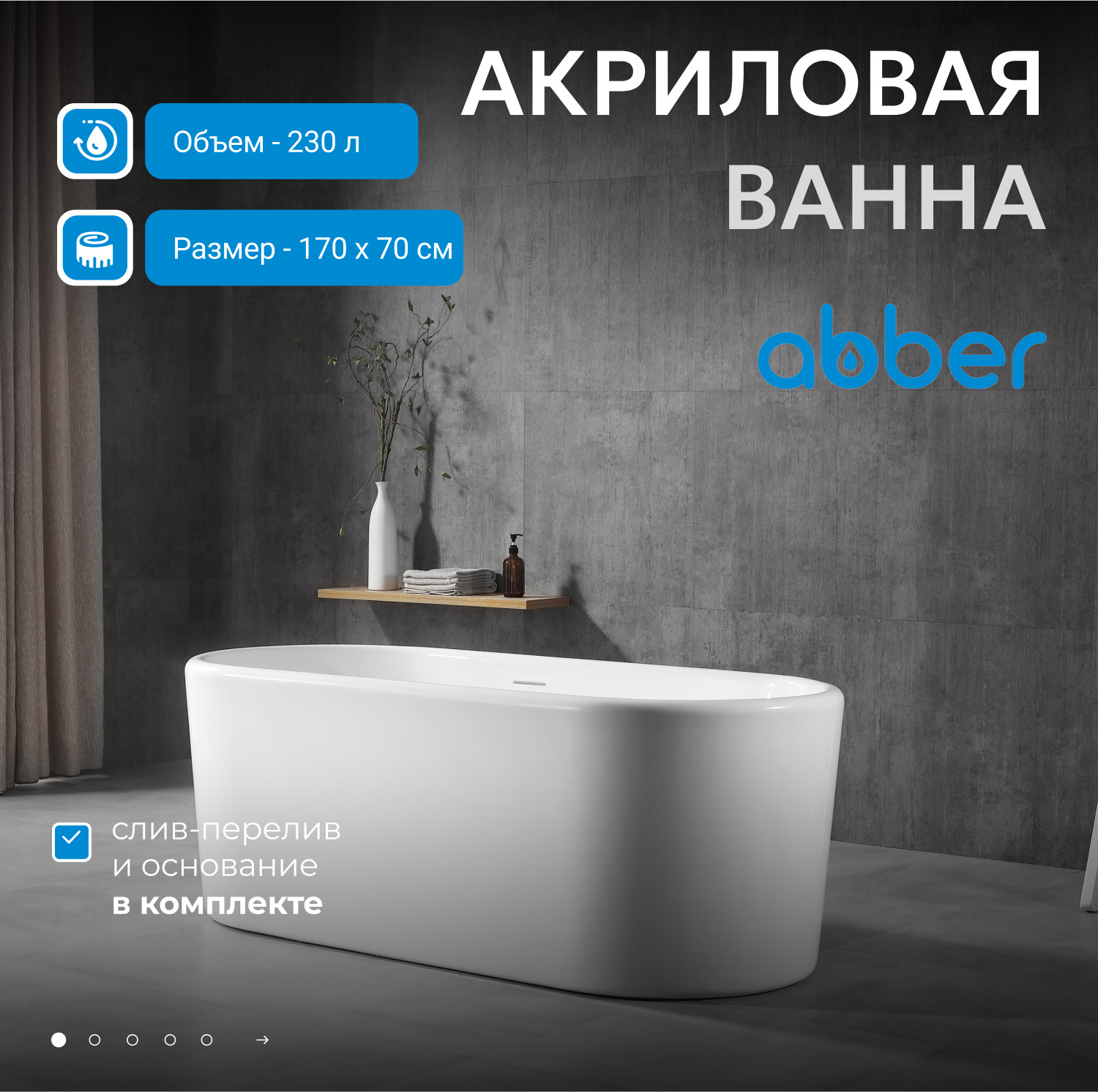 ��������� ����� ABBER AB9272-1.7 �����