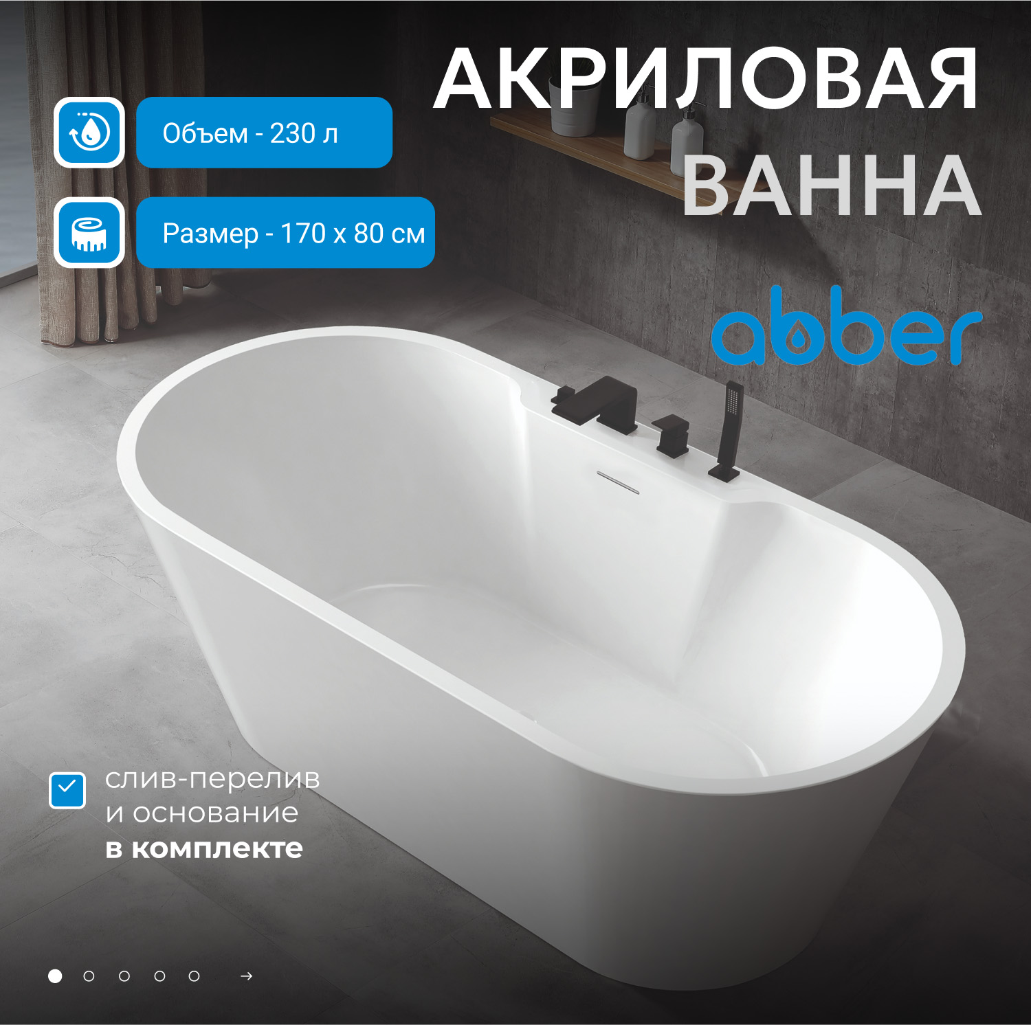 ��������� ����� ABBER AB9299-1.7 �����