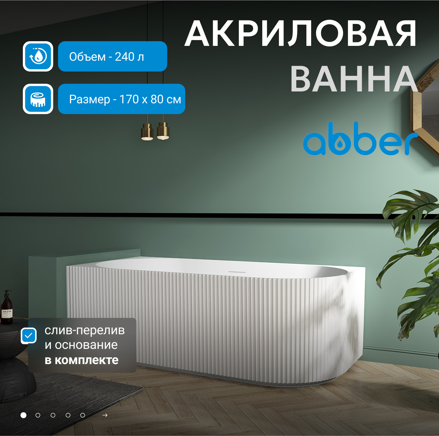 ��������� ����� ABBER AB9329-1.7 R �����