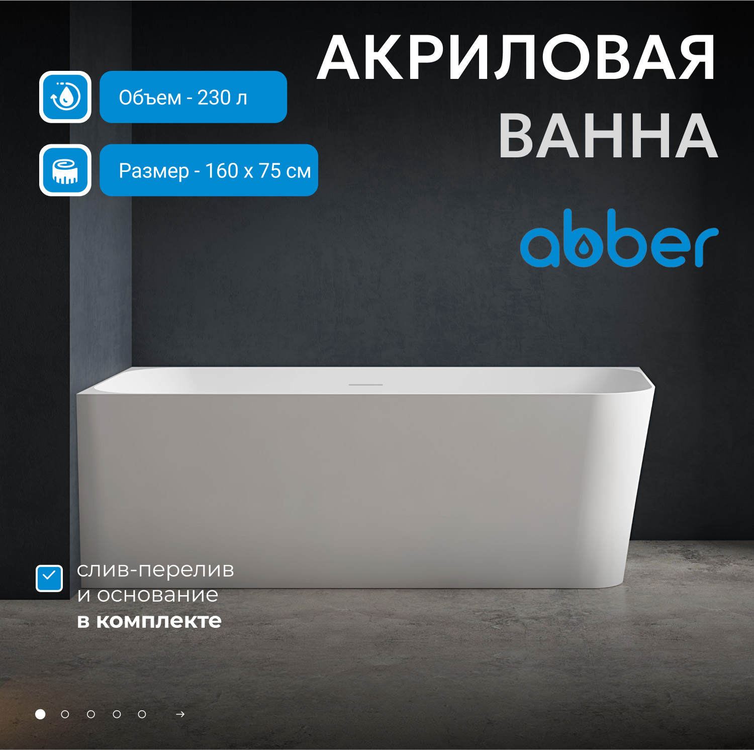 ��������� ����� ABBER AB9331-1.6 R �����