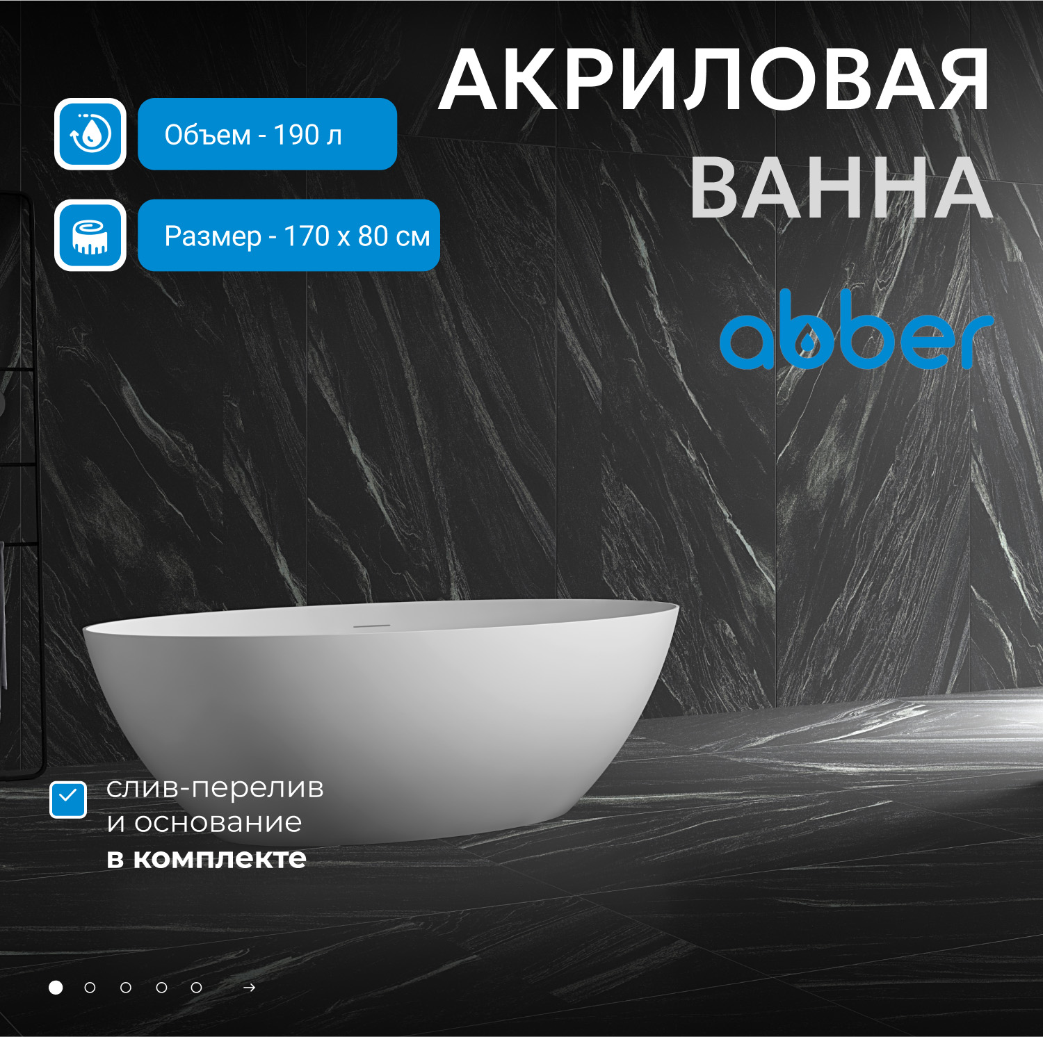 ��������� ����� ABBER AB9374-1.7 �����