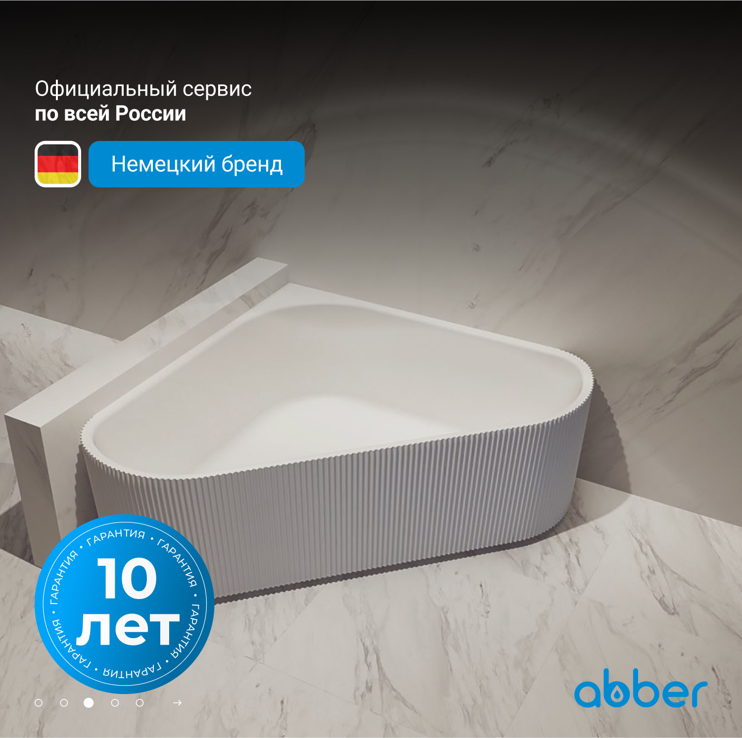 ��������� ����� ABBER AB9446MW ����� �������