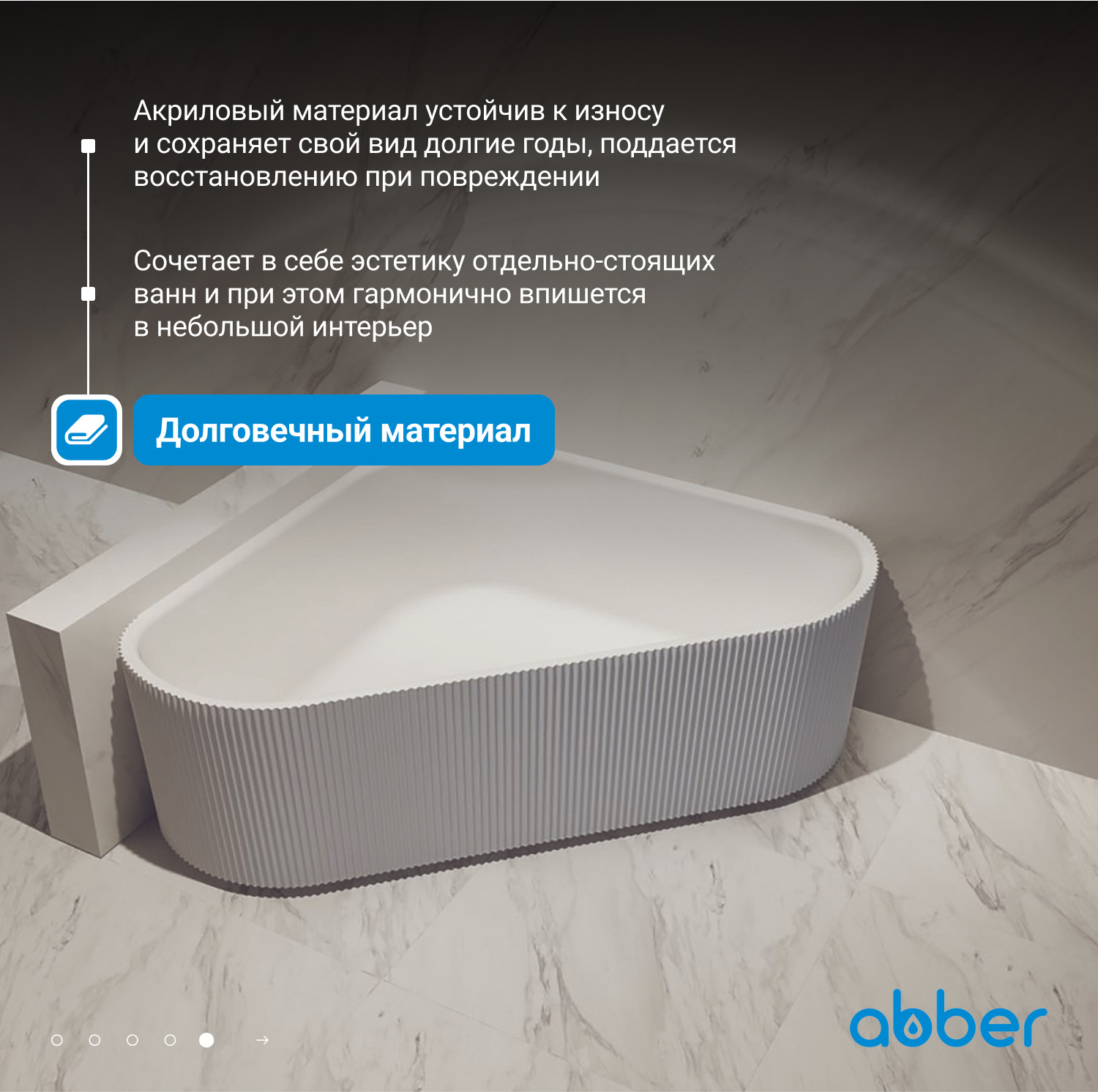 ��������� ����� ABBER AB9446MW ����� �������