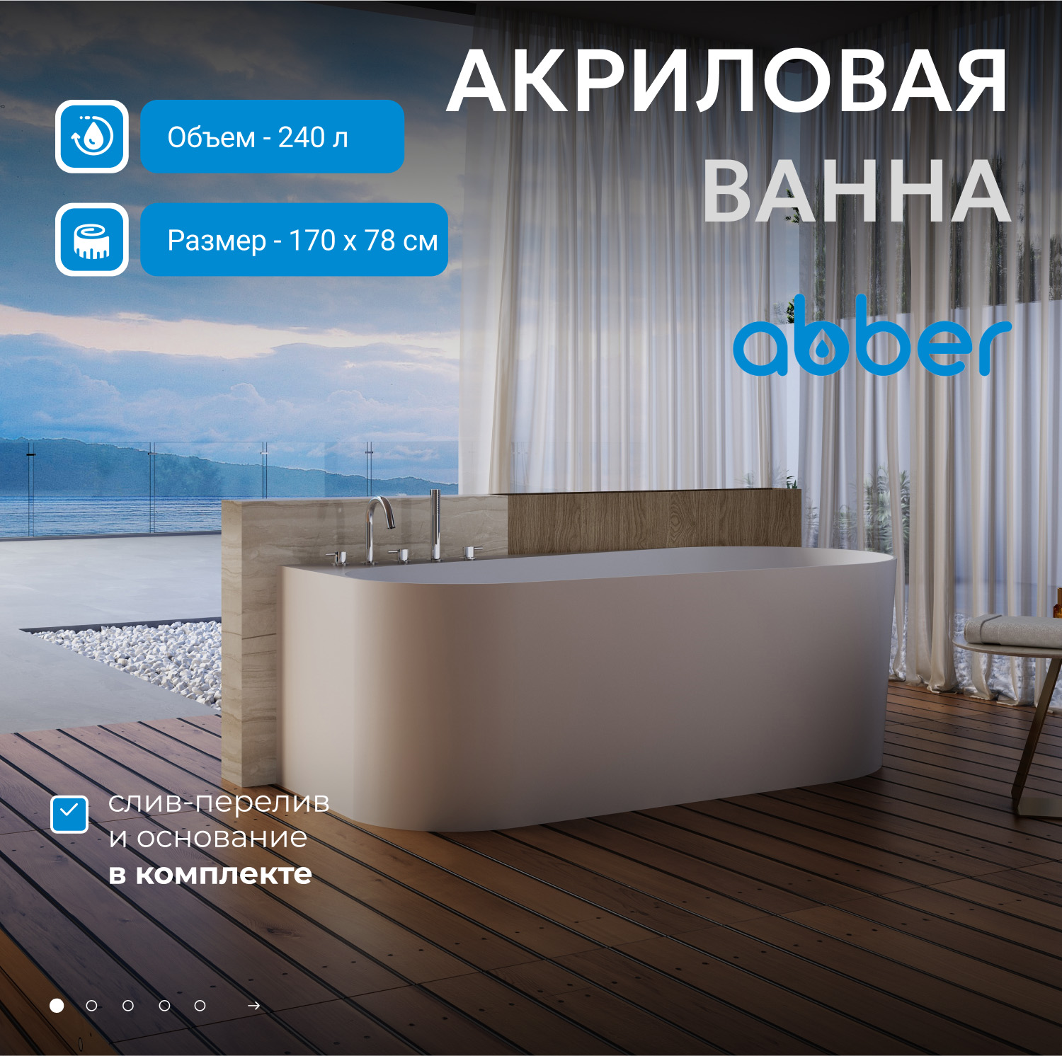 ��������� ����� ABBER AB9496-1.7 L �����