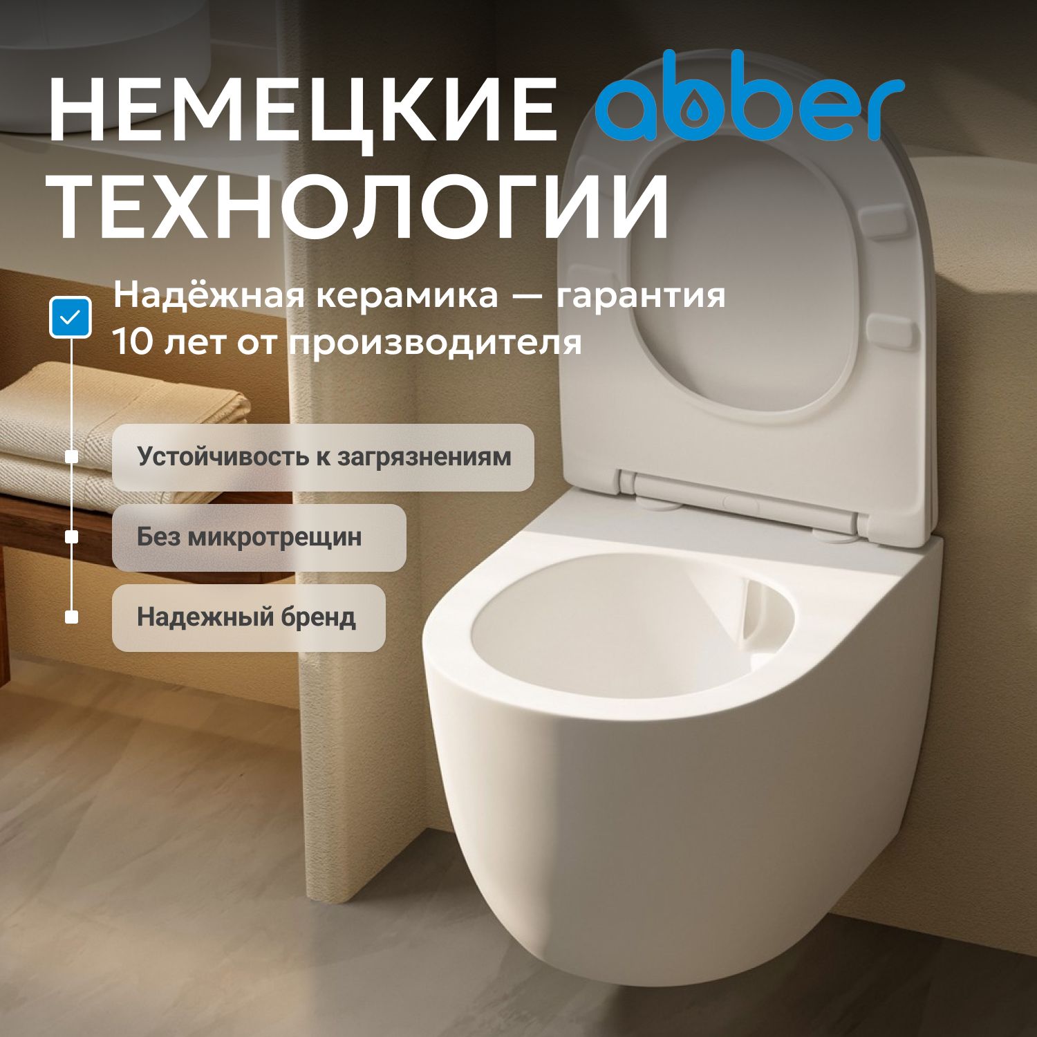 ������ ABBER Bequem AC1100TMW ��������� ����� �������, ������������, ���� �������