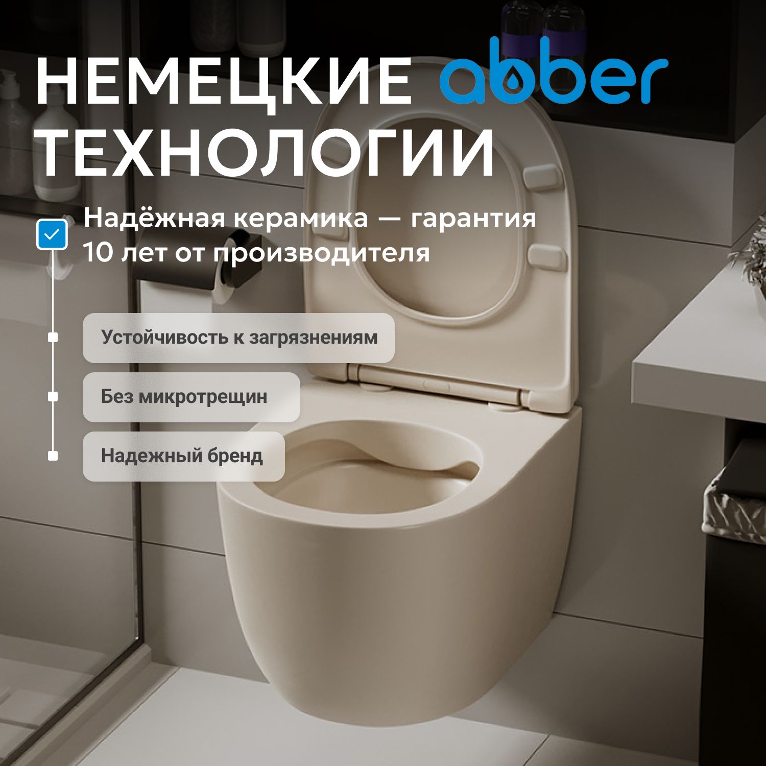������ ABBER Bequem AC1101MBE ��������� ������-������� �������, ������������