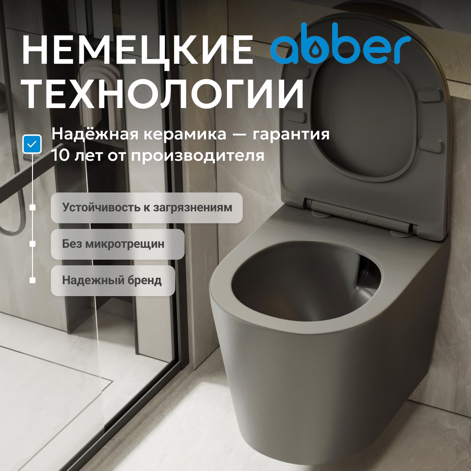 ������ ABBER Bequem AC1102TMG ��������� ����� �������, ������������, ���� �������