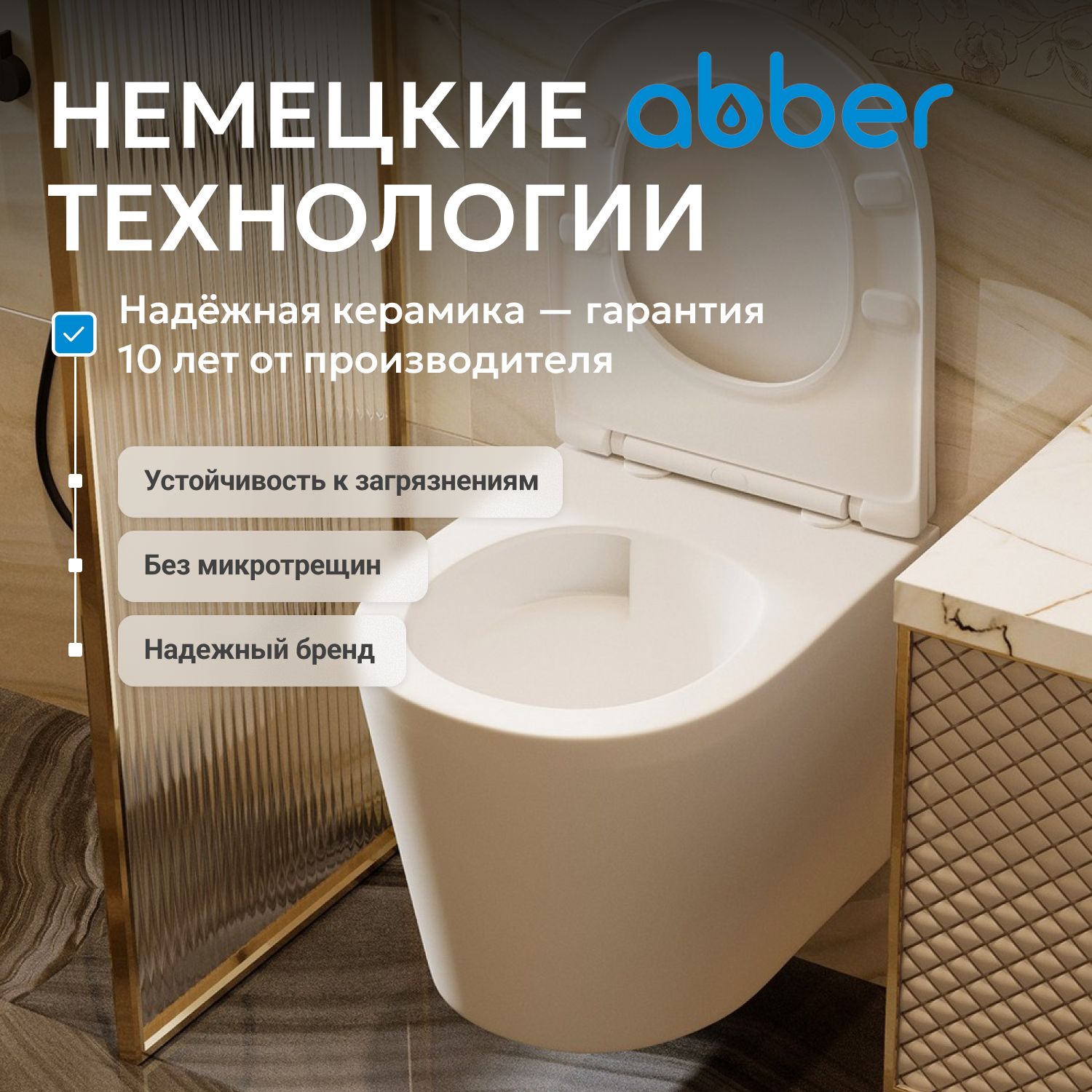 ������ ABBER Bequem AC1102TMW ��������� ����� �������, ������������, ���� �������