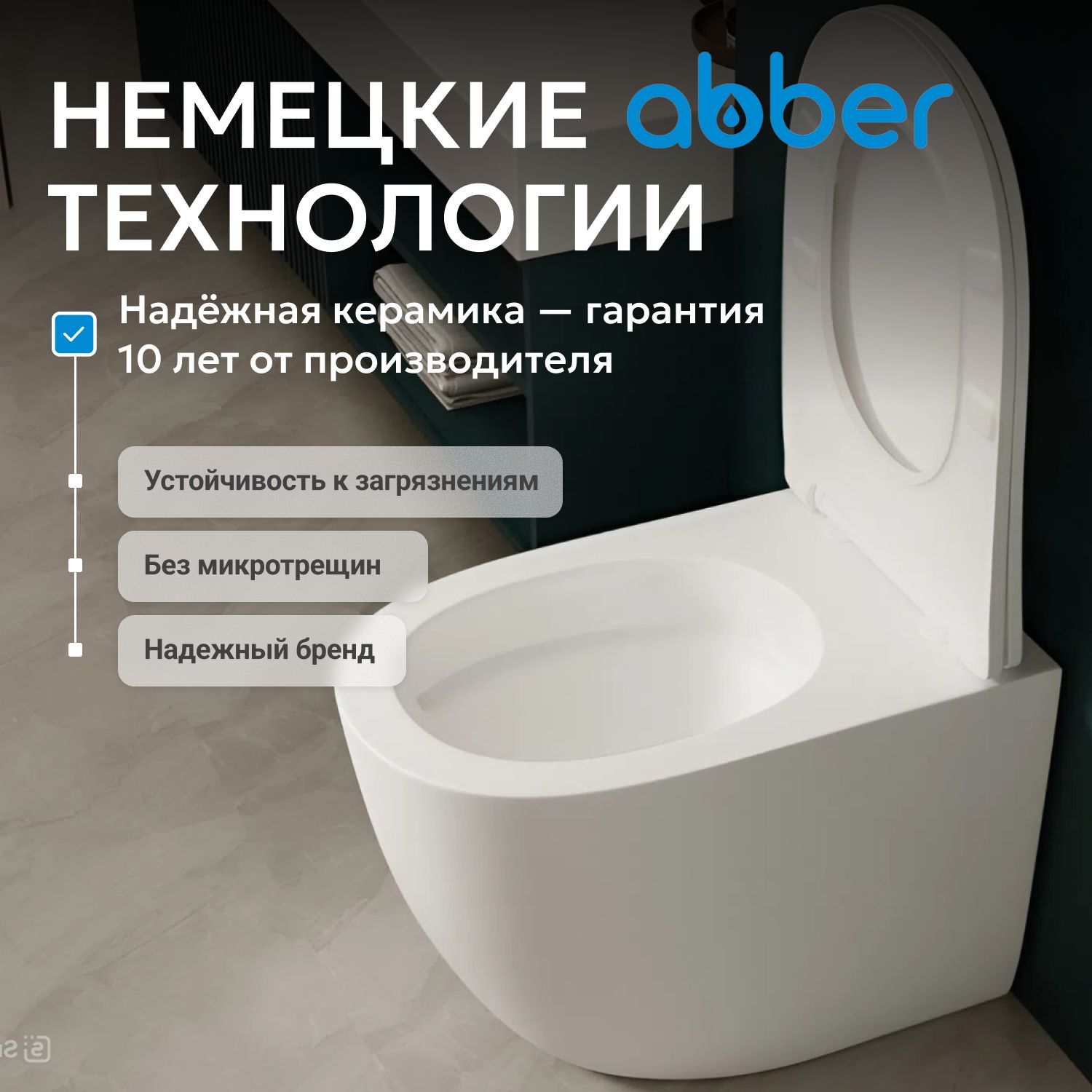 ������ ABBER Bequem AC1111TMW ���������� ����� �������, ������������, ���� �������