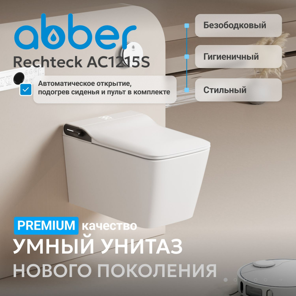 �������� ABBER ��������� ����������� ������-���� Rechteck AC1215S � ������������ AC0101P2