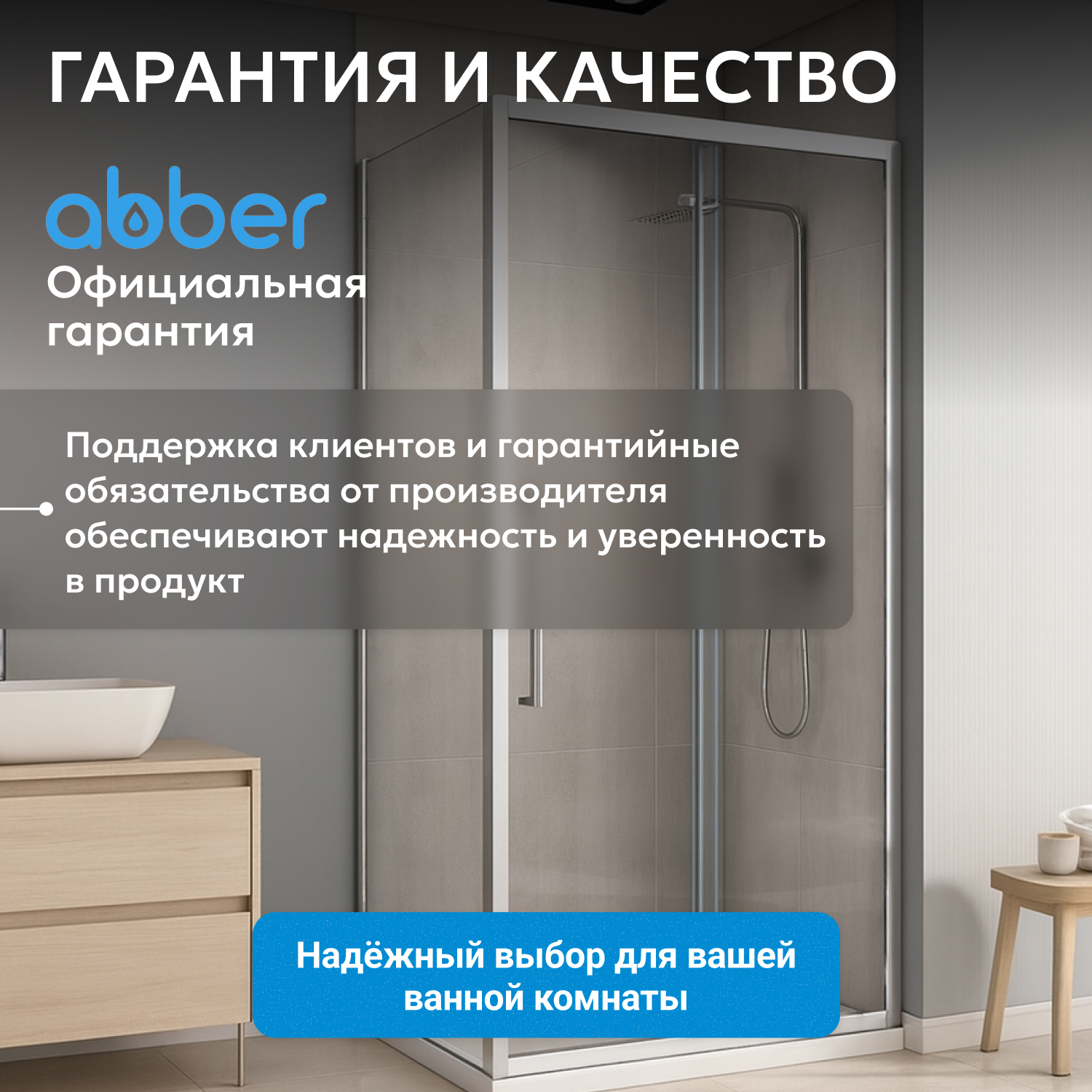 ������� ������ ABBER Schwarzer Diamant AG30120H-S80