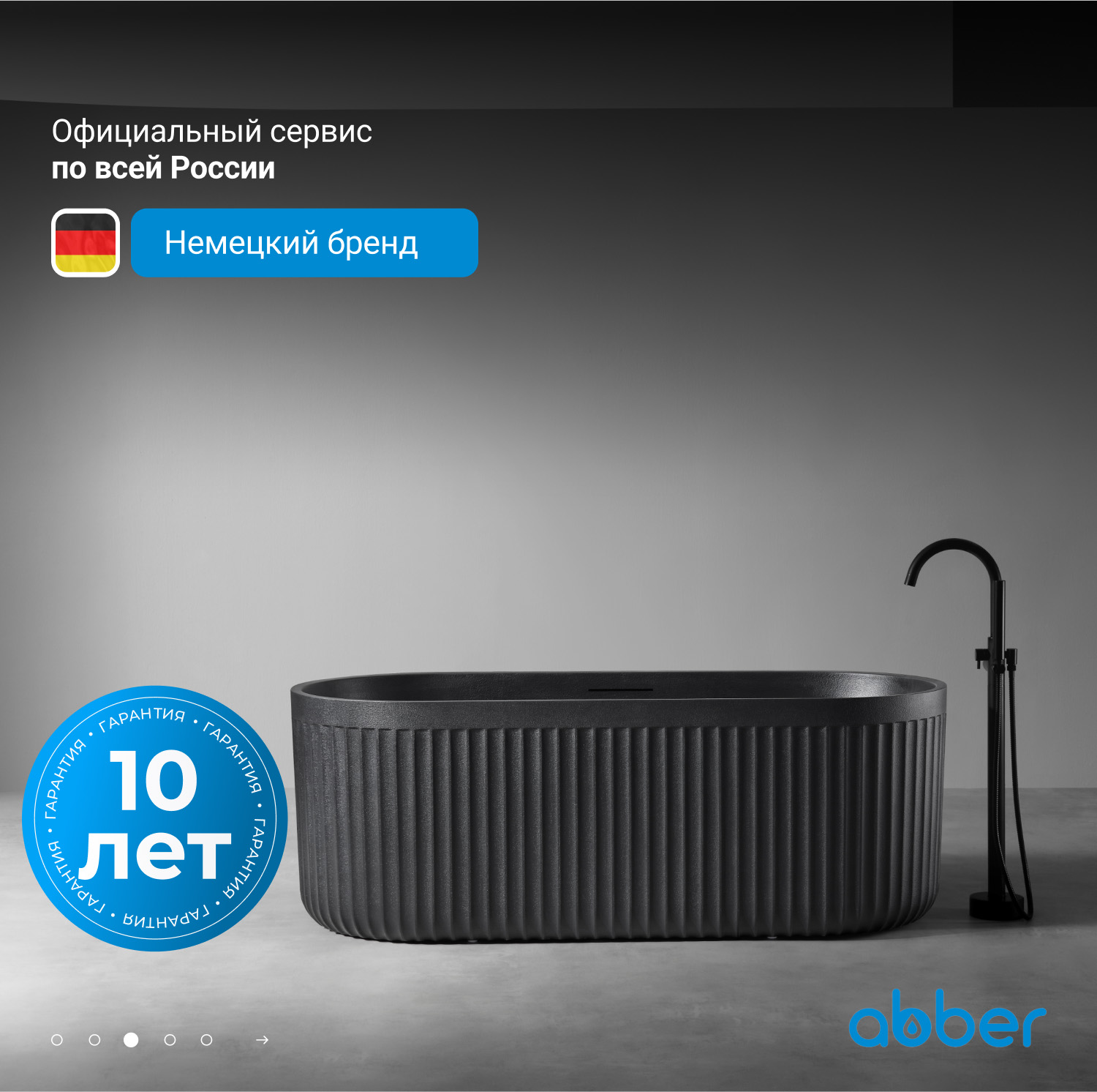 ����� �� �������������� ����� ABBER Stuttgart AM9925B ������ �������