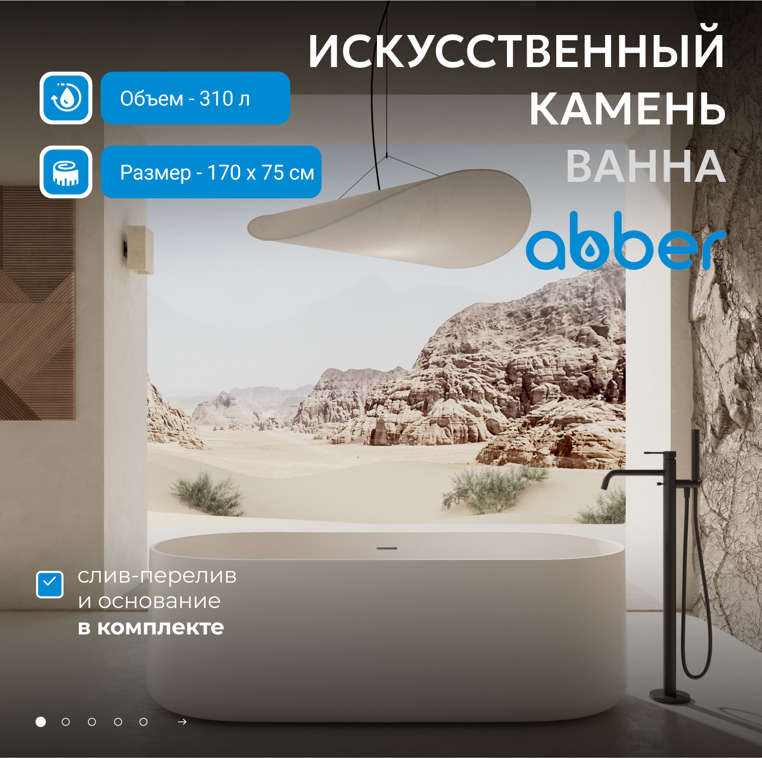 ����� �� �������������� ����� ABBER Stein AS9607 ����� �������