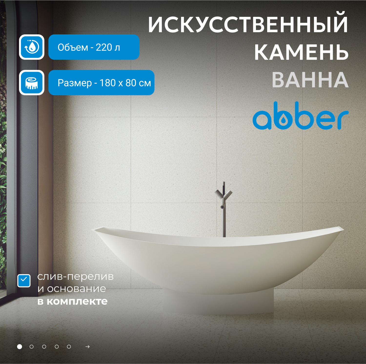 ����� �� �������������� ����� ABBER Stein AS9610 ����� �������