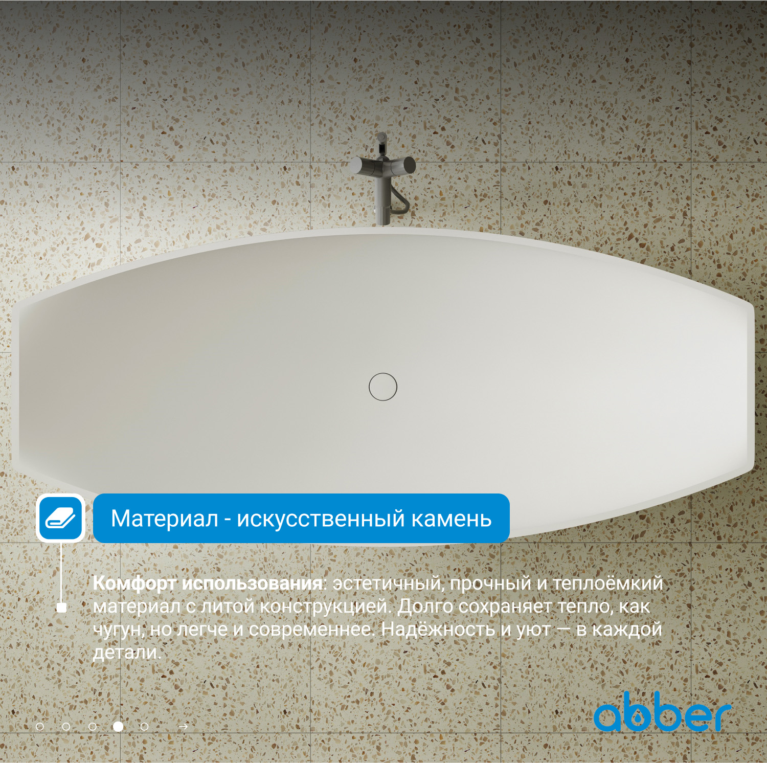 ����� �� �������������� ����� ABBER Stein AS9610 ����� �������