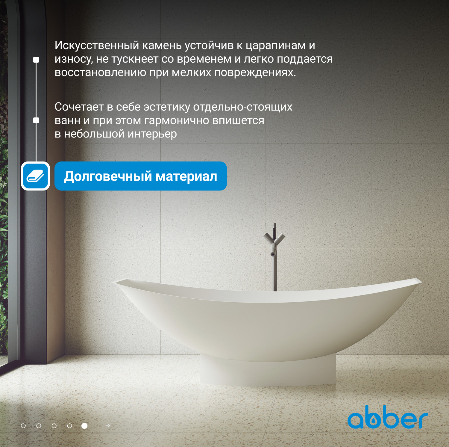 ����� �� �������������� ����� ABBER Stein AS9610 ����� �������