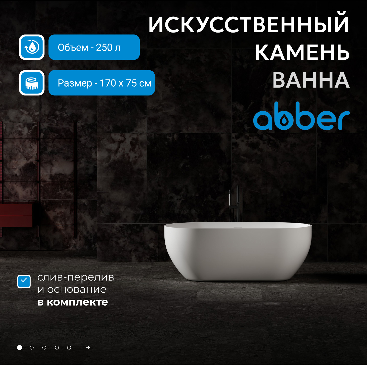 ����� �� �������������� ����� ABBER Stein AS9613-1.7 ����� �������