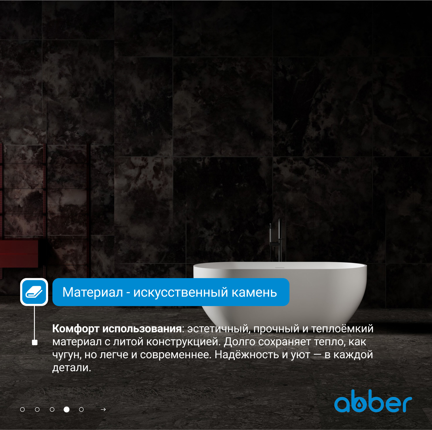 ����� �� �������������� ����� ABBER Stein AS9613-1.7 ����� �������