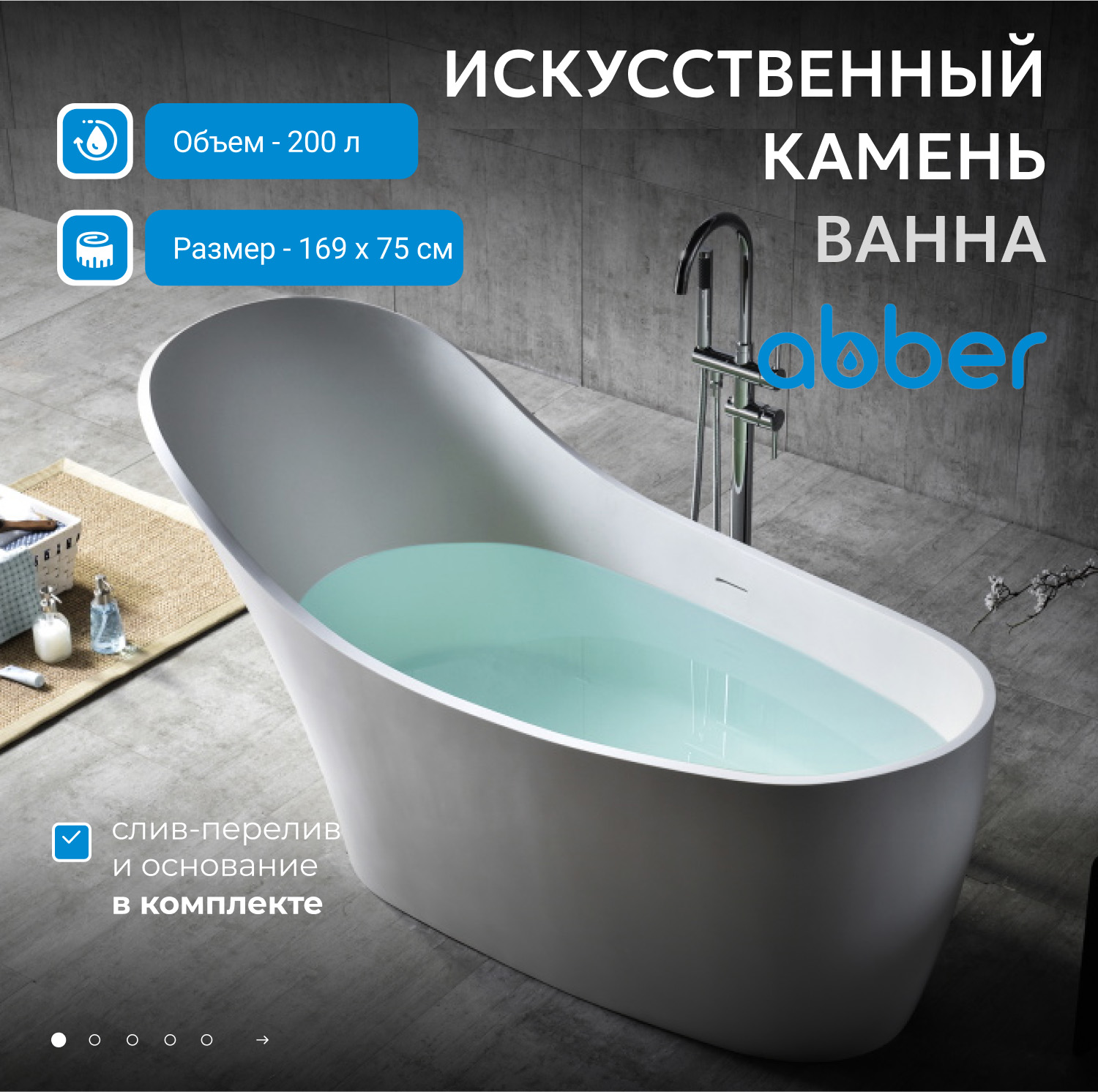 ����� �� �������������� ����� ABBER Stein AS9618 ����� �������
