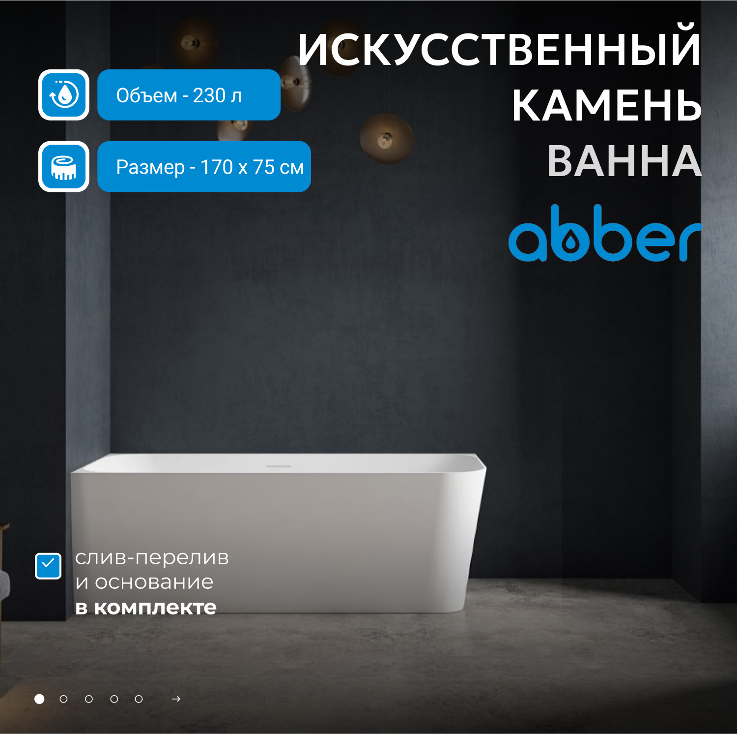 ����� �� �������������� ����� ABBER Stein AS9621-1.7 R ����� �������
