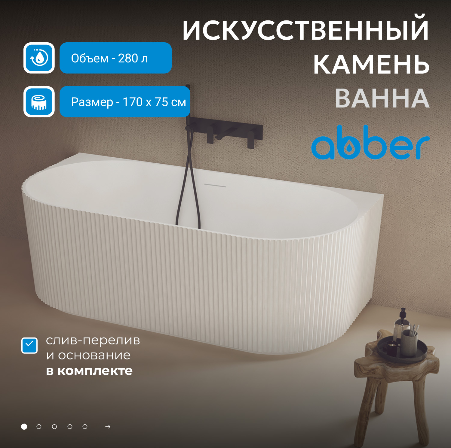 ����� �� �������������� ����� ABBER Stein AS9630 ����� �������