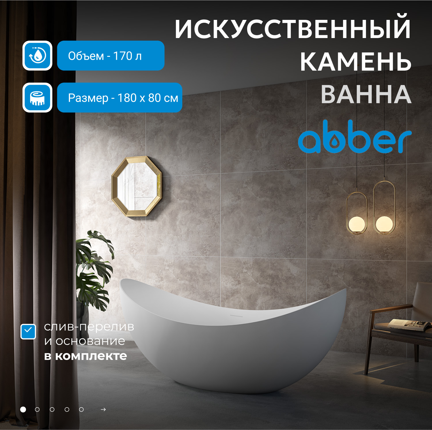 ����� �� �������������� ����� ABBER Stein AS9633 ����� �������