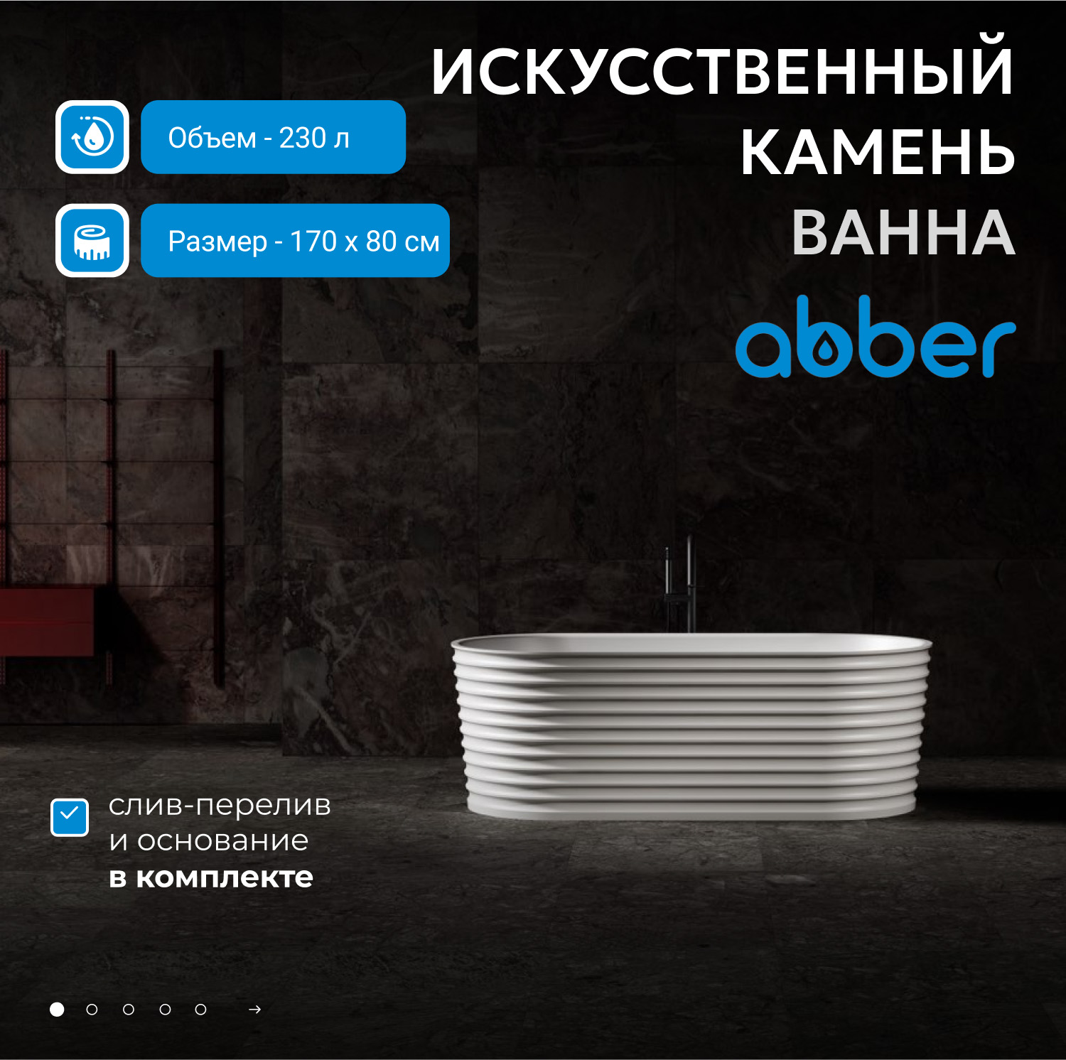 ����� �� �������������� ����� ABBER Stein AS9650 ����� �������