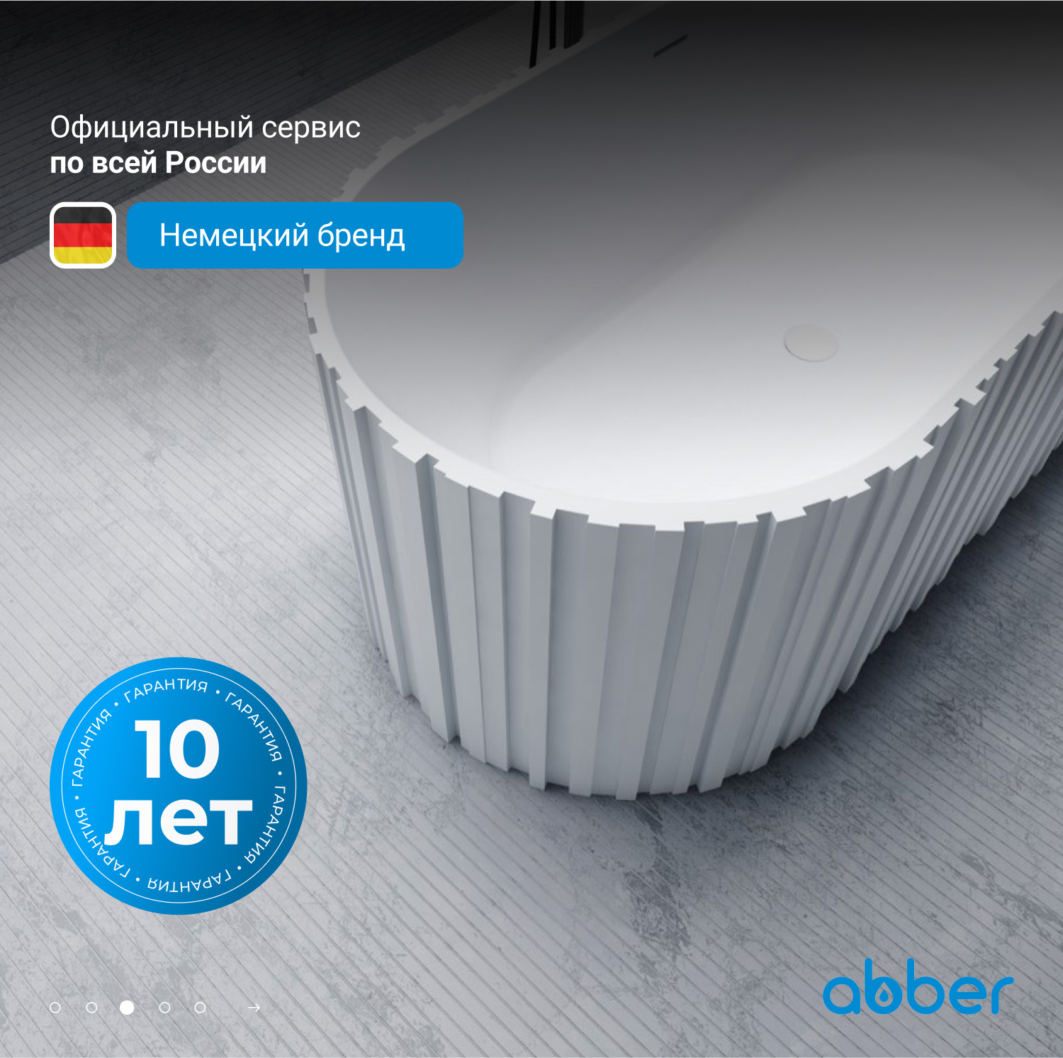 ����� �� �������������� ����� ABBER Stein AS9653 ����� �������