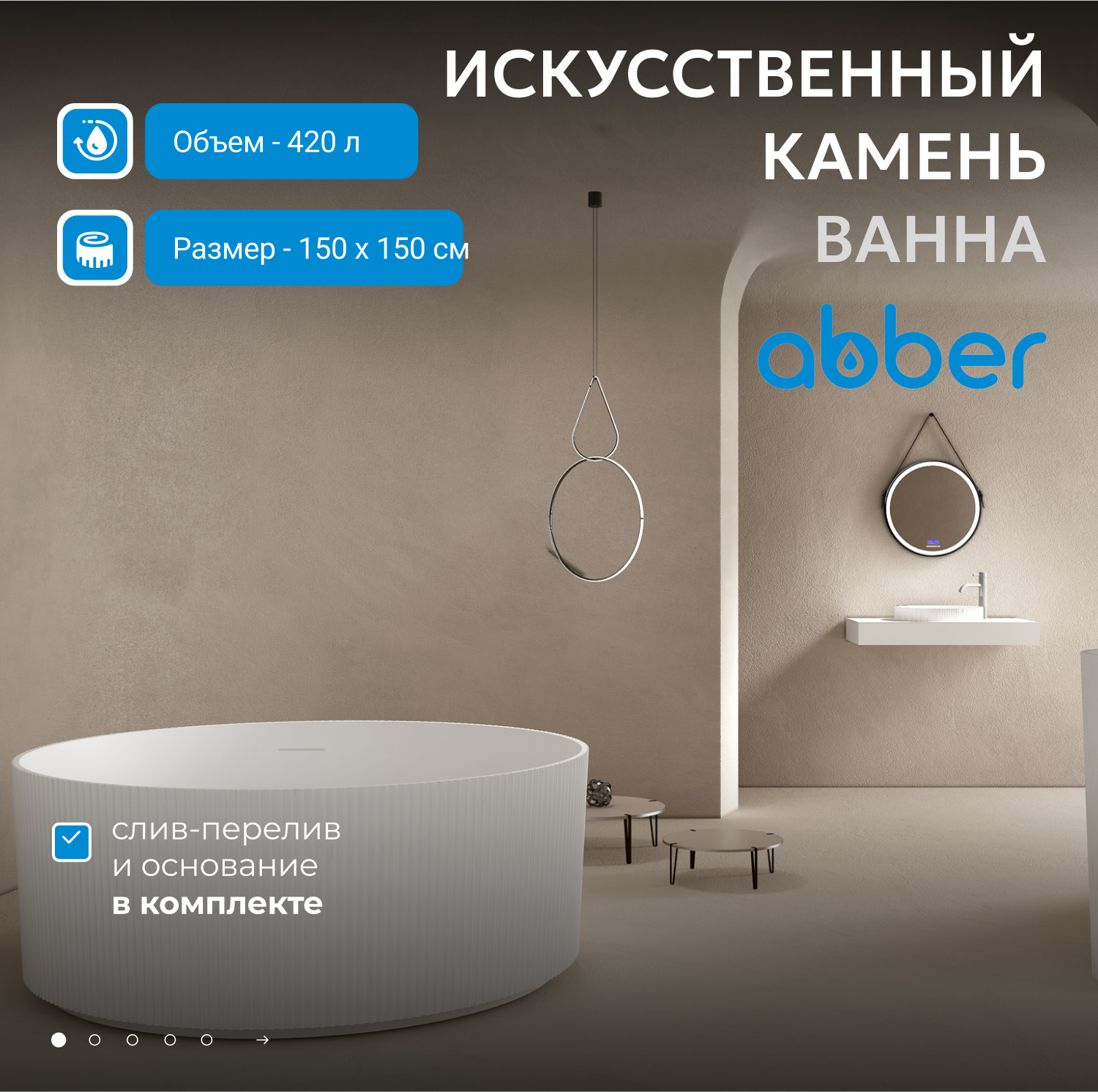 ����� �� �������������� ����� ABBER Stein AS9679 ����� �������